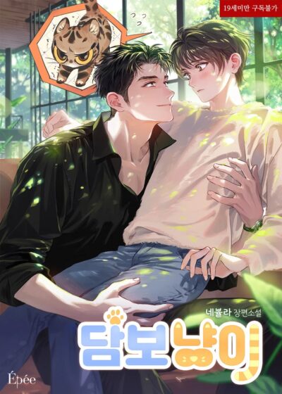 Pawned Kitty Cover