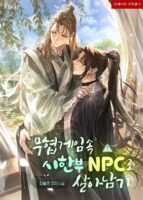 Surviving as a Time-Limited NPC in a Martial Arts Game Cover